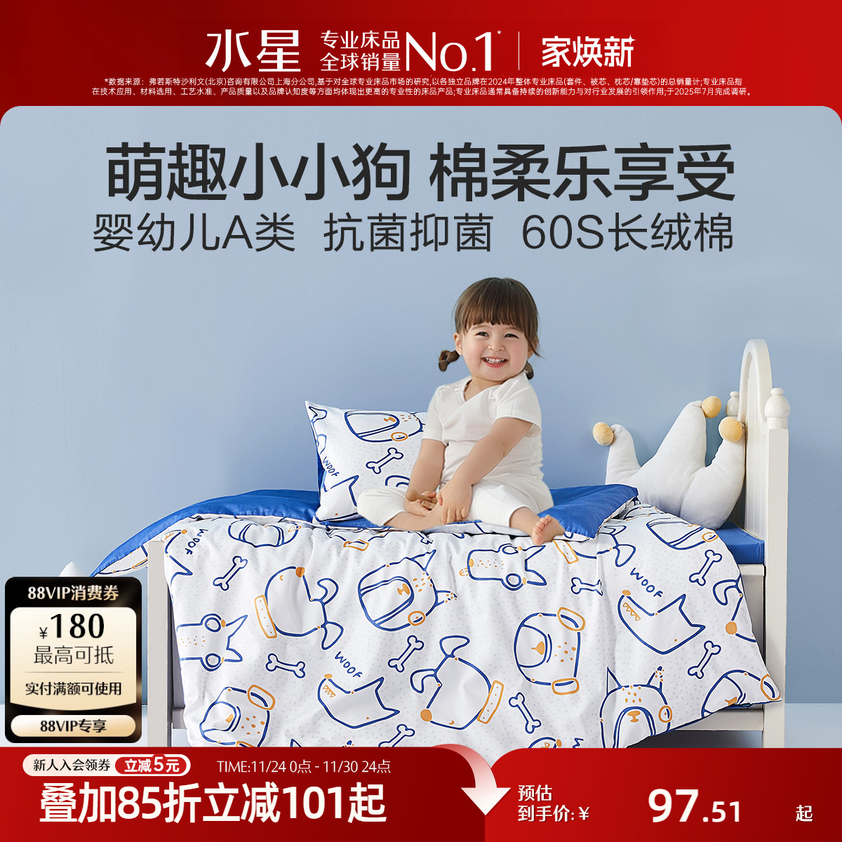 水星家纺A类纯棉被套单件