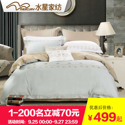 水星家纺 全棉贡缎四件套 柏尔曼 简约星级酒店床上用品 2017新品