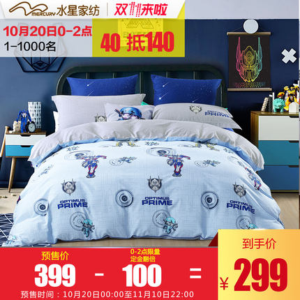 水星家纺 全棉卡通印花三/四件套 汽车人BX 变形金刚系列2017新品