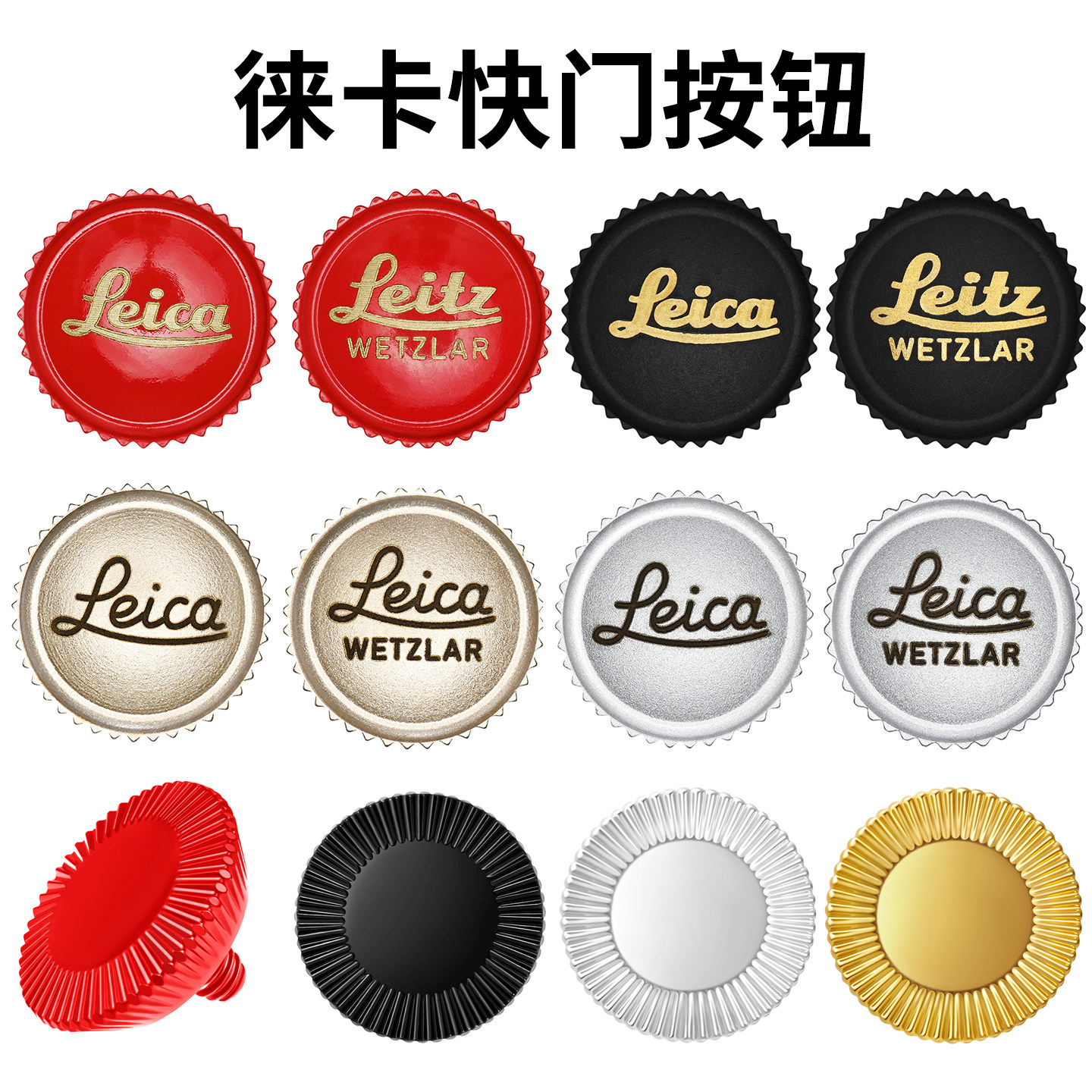 适用徕卡相机快门按钮DLux8 Q3 M11 M10尼康ZF 富士X100VXT5
