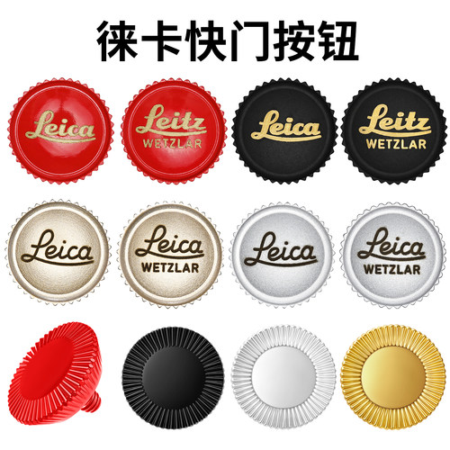 适用徕卡相机快门按钮DLux8 Q3 M11 M10尼康ZF 富士X100VXT5