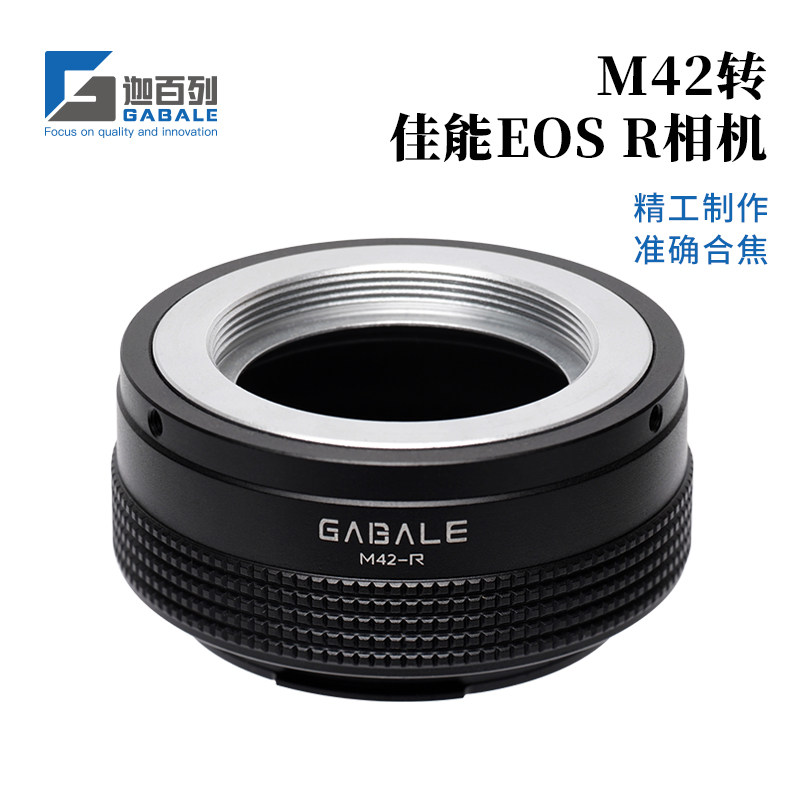 GABALE适用于M42转佳能EOS R1 R3 R8 R5II R6III RP转接环M42-RF
