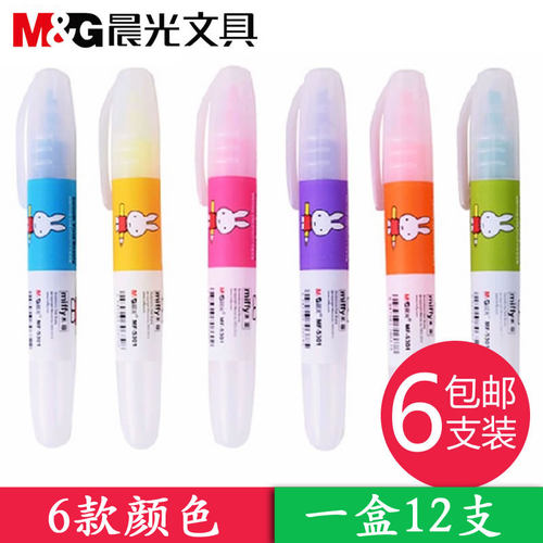 重点标记晨光荧光笔彩色香味6色