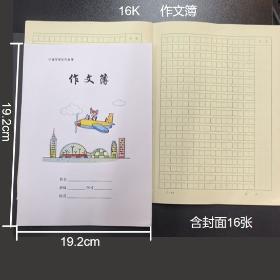 作文本统一作业本小学生作文簿