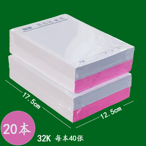 舒晨空白可撕便笺本白色便条纸