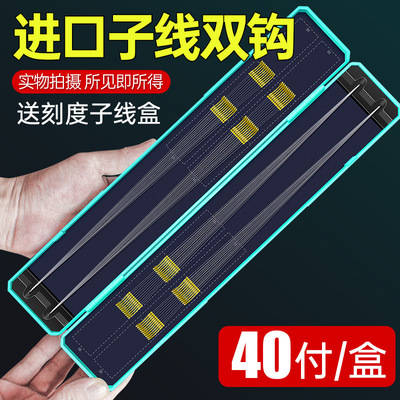 手工精绑40付金袖子线双钩钓鱼成品绑好进口鱼钩正品伊势尼金海夕