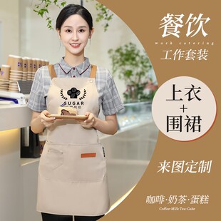 餐饮工作服围裙衬衣套装短袖夏季女款定制服务员咖啡奶茶店西餐厅