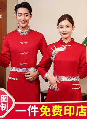中餐服务员长袖秋冬款中国风酒店餐饮茶楼火锅饭店工装制服男服装