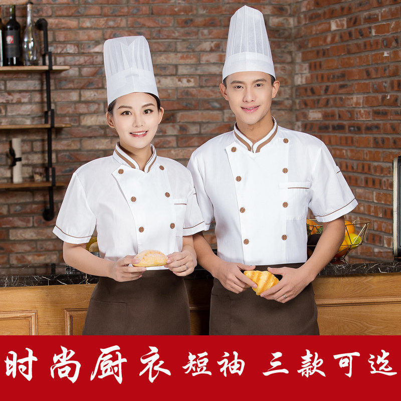 后厨白色工衣短袖裱花师西点装夏季蛋糕房秋冬厨师食堂工作服女夏