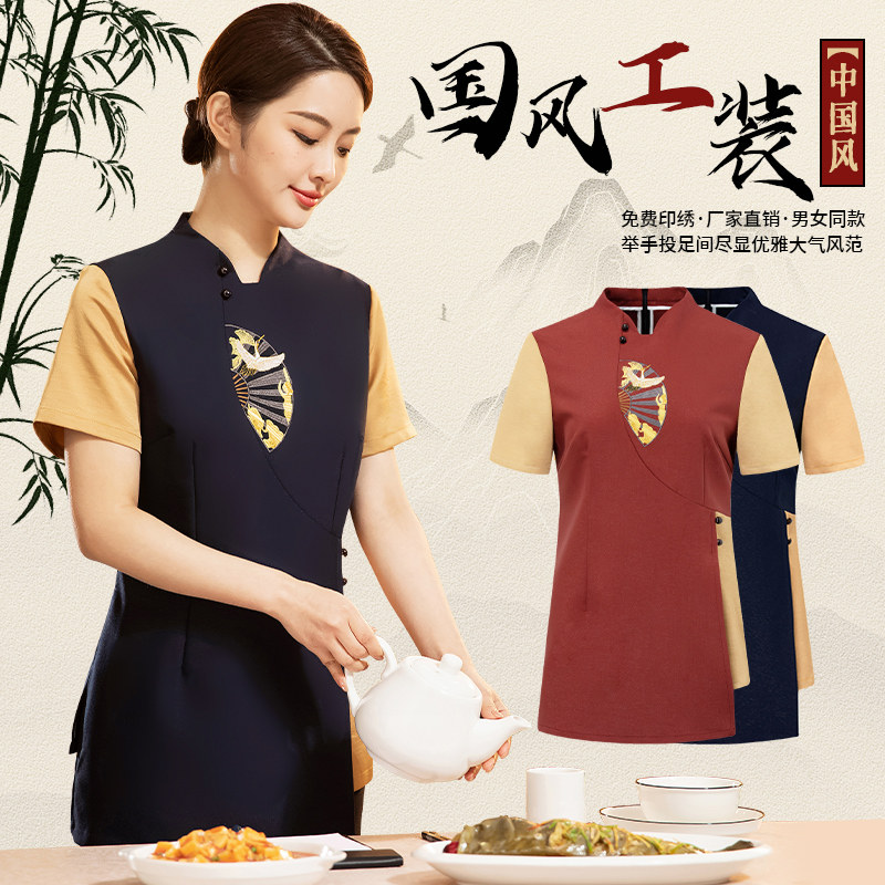 高档中式酒店服务员工作服短袖餐饮茶楼宴会迎宾接待工作服女夏季