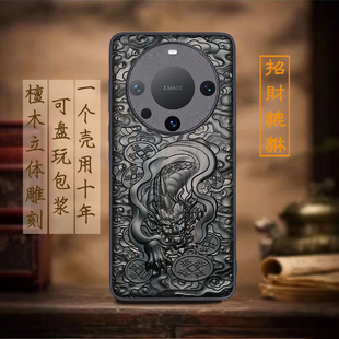 por哪吒2 mate70防摔mete60RS高级感非凡大师龙虎 保护套高档新款 适用华为Mate60Pro手机壳木质雕刻mate60pro