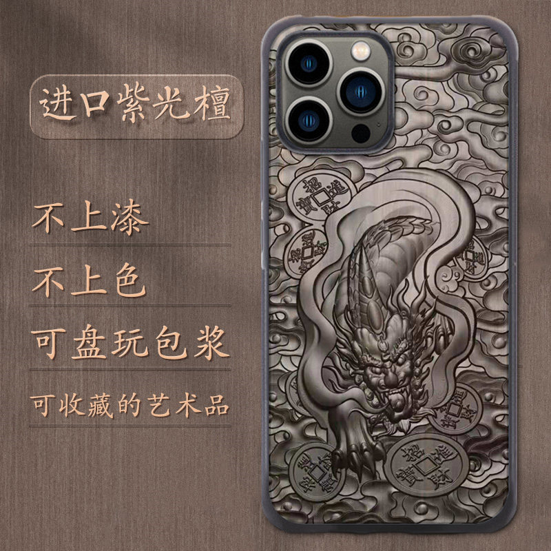 适用苹果13promax手机壳招财貔貅紫光檀木iPhone13pro保护套ip14