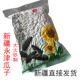 新疆永津瓜子原味葵花籽零食特产炒熟大颗粒瓜子大火炒制1000克