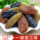 包邮 葡萄干新疆特产吐鲁番散装 香妃黑加仑葡萄干500g