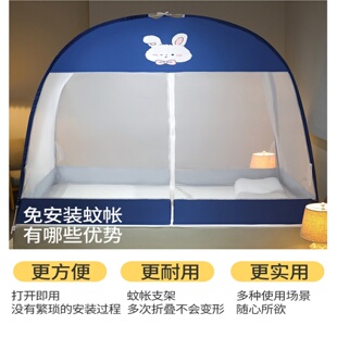 云梦安睡防蚊帐免拆装阻蚊虫儿童幔帐学生床户外纱帐可折叠蒙古包