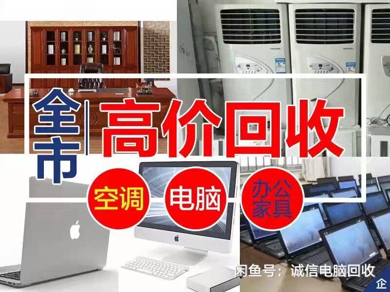 北京回收旧家电 空调冰箱洗衣机电视跑步机按摩椅