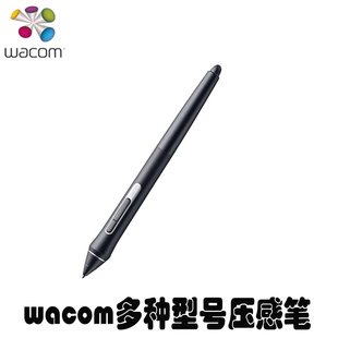 1100 wacom笔数位板电磁笔手绘屏压感笔多种型号KP501e504eLP190