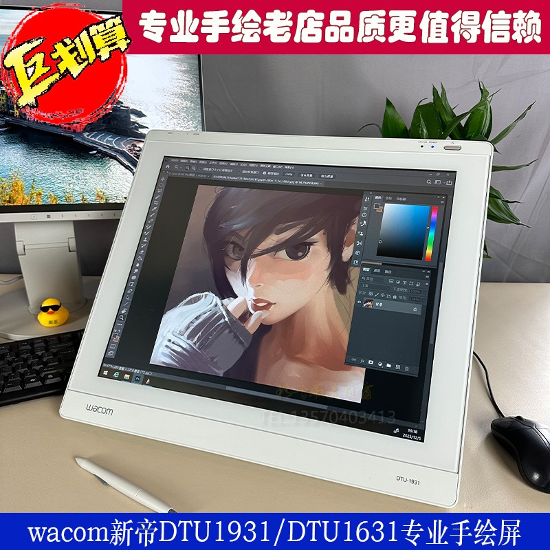 wacom19寸数位屏手绘板电脑绘画