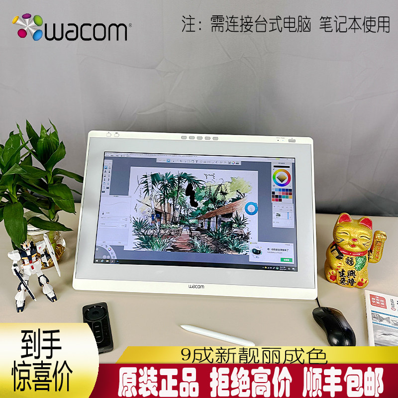 wacom手绘屏22寸新帝数位屏液晶手绘板触控电脑绘画板插画设计