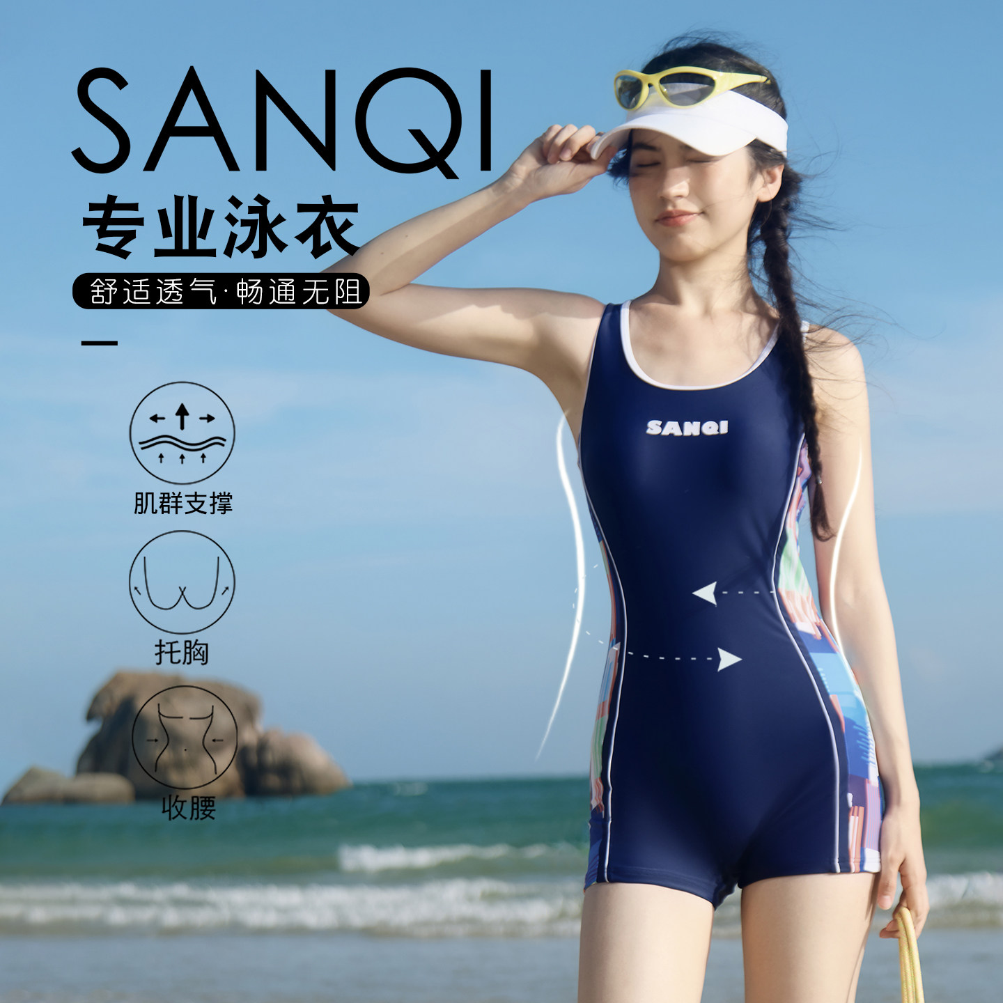 三奇泳衣女大码保守2025新款无袖平角连体专业运动遮肚显瘦泡温泉