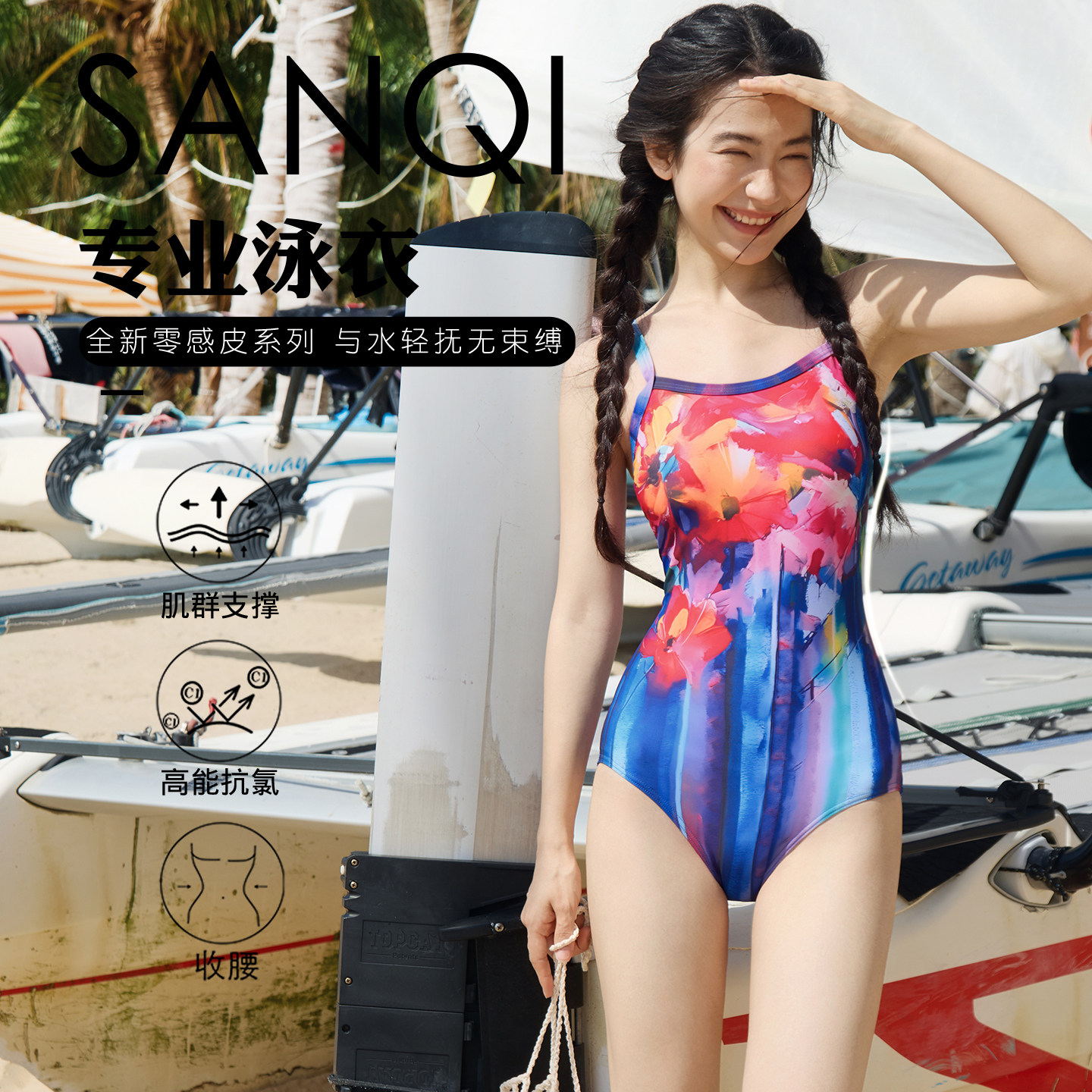 三奇油画花海游泳馆专用专业训练泳衣女2025新款三角连体抗氯修身