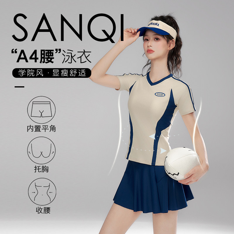 三奇短袖裙式分体泳衣女士2024新款遮肚显瘦时尚活力撞色温泉泳装