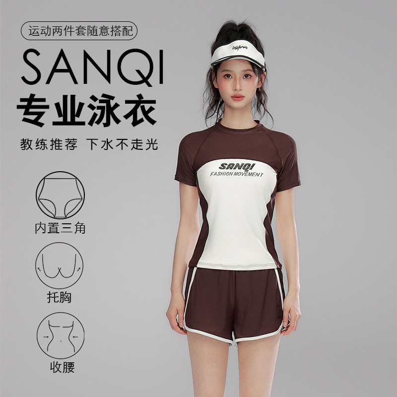 三奇圆领短袖分体泳衣泳裤女24新款温泉保守遮肚显瘦活力撞色拼接