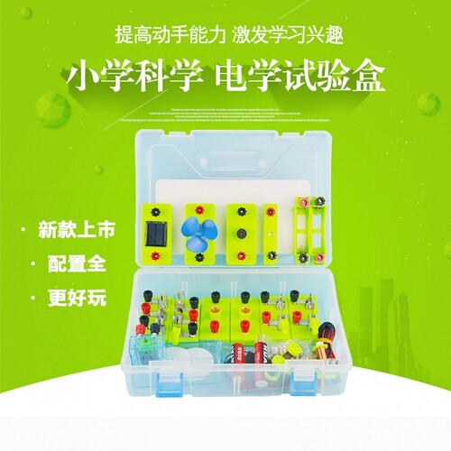 小学科学电学实验简单电路串并联