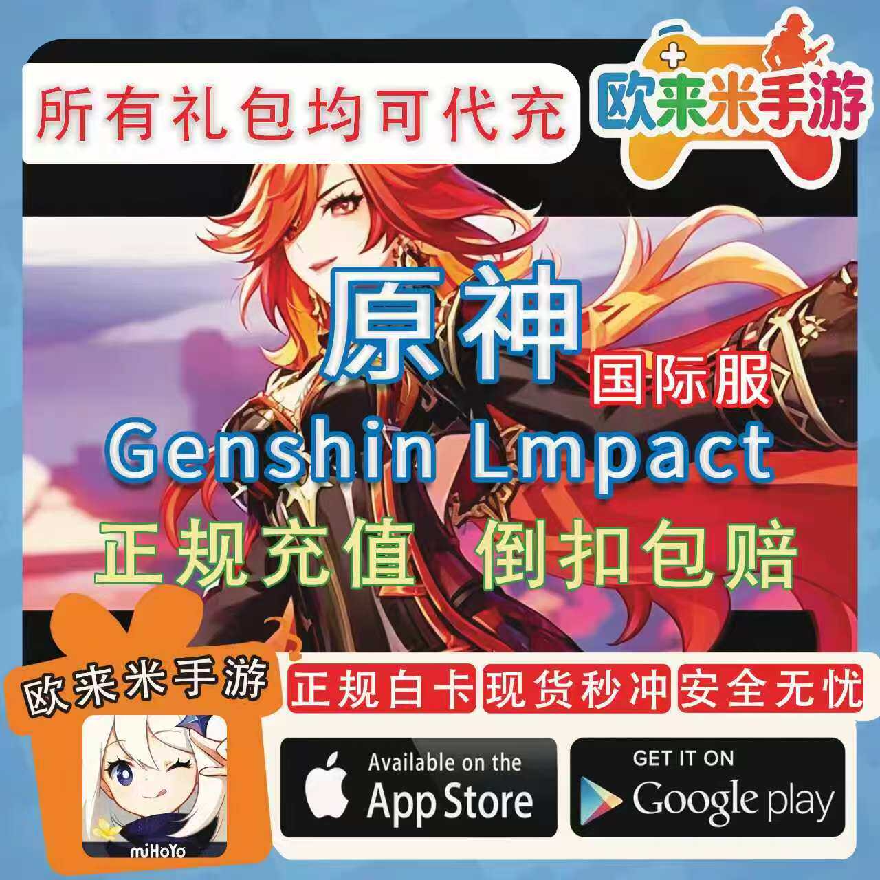 Genshin原神国际服 6480创世结晶到账8080 月卡纪行