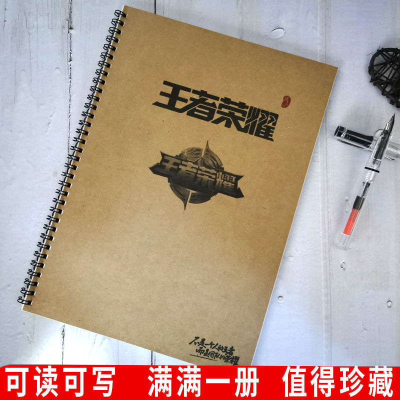 王者荣耀周边经典台词语录成人行楷书情书体奶酪体小清新钢笔字帖