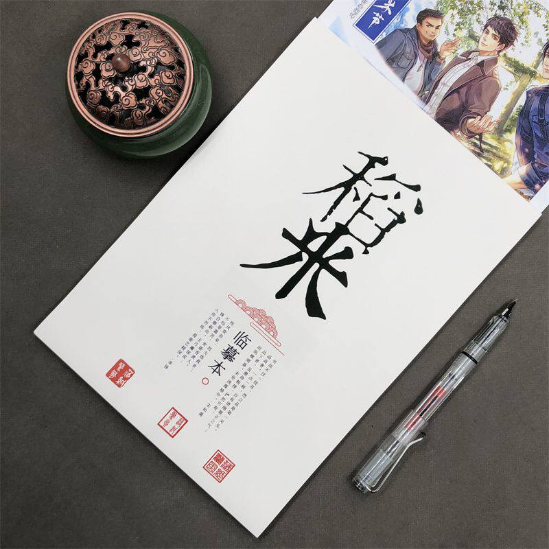 盗墓笔记语录文案本稻米情书体玫瑰体奶酪体瘦金体女生钢笔练字贴