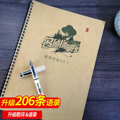 名侦探学院练字帖语录