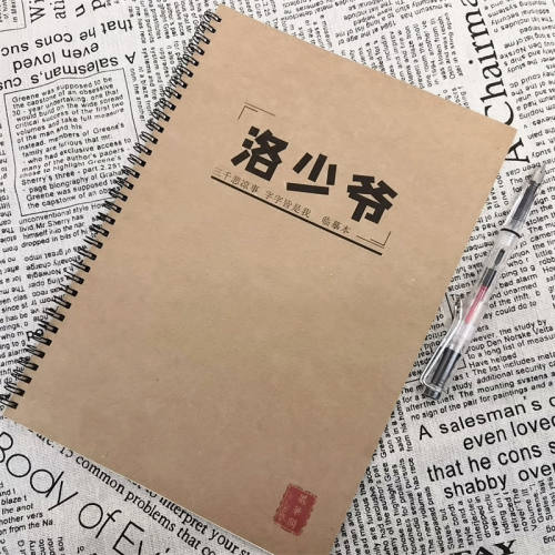 洛少爷古风硬笔练字本古风