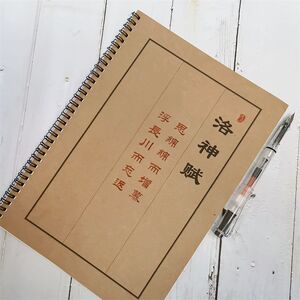 洛神赋曹植簪花小楷行书古风