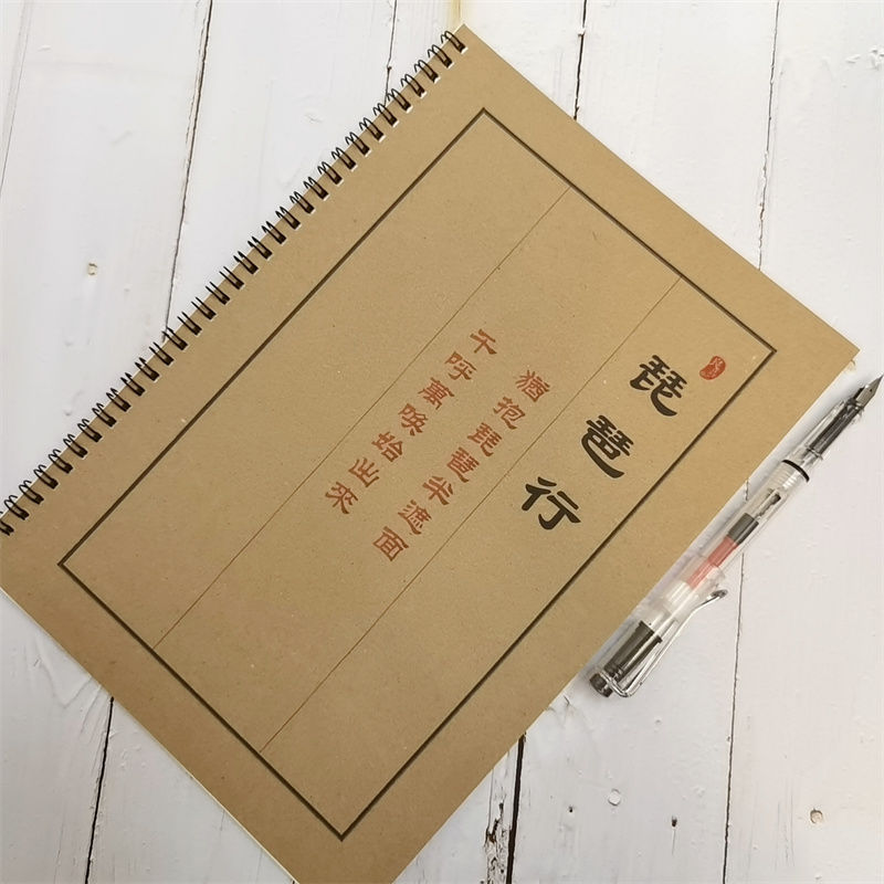 琵琶行白居易行书楷书描红簪花小楷钢笔字贴古风诗词楷书