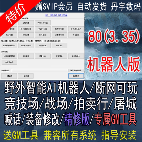 高清魔兽世界单机版80wow机器人