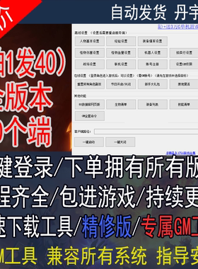 魔游世界单机版/本店所有40多款+永久更新+送3WG单机