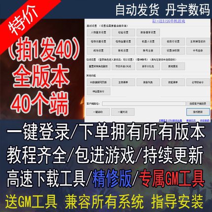 魔游世界单机版/本店所有40多款+永久更新+送3WG单机