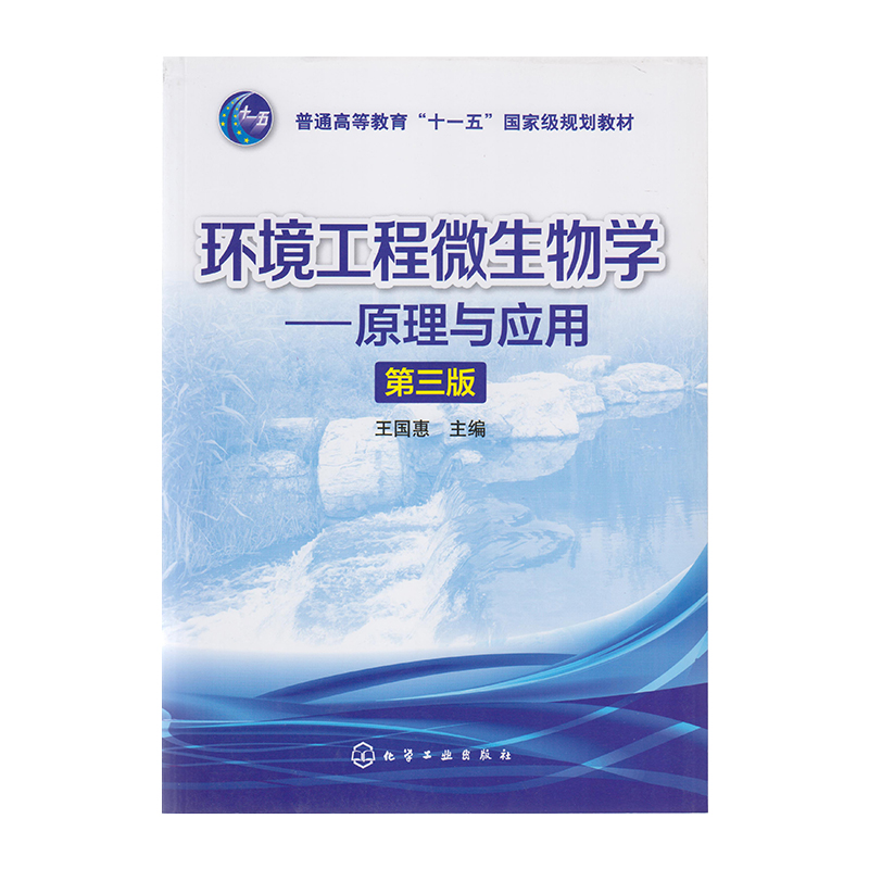 环境工程第三版蒋展鹏PPT的简单介绍