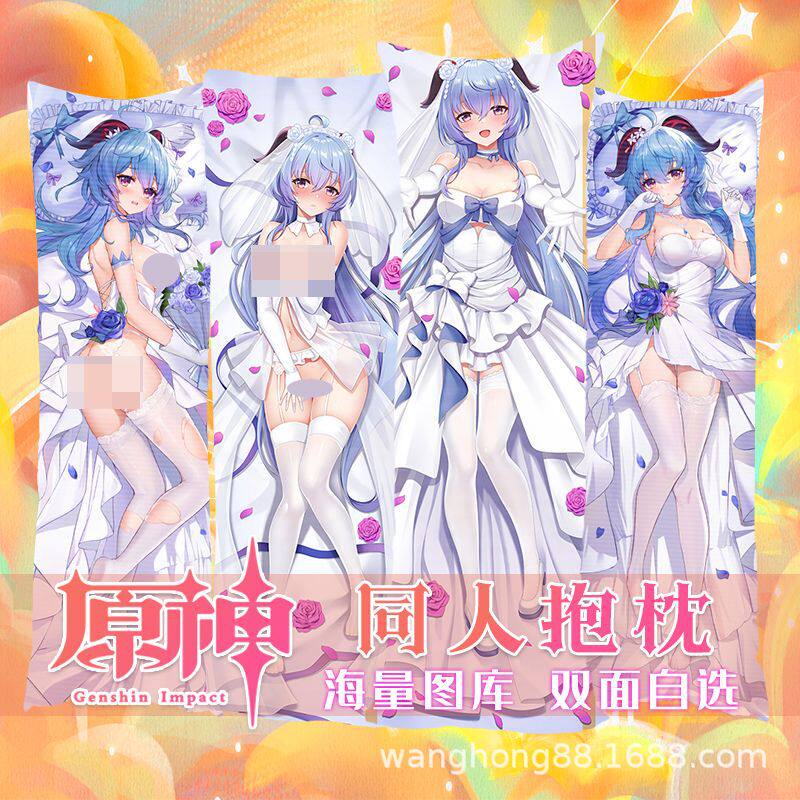 甘雨同人周边二次元等身抱枕日本