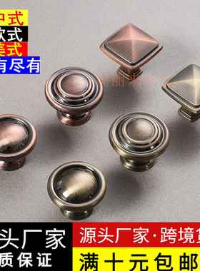 欧式青古红古铜单孔拉手黑色现代简约家具衣柜门仿古橱柜抽屉把手