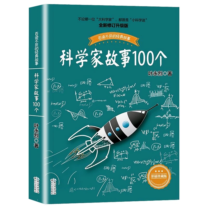 小学生阅读课外书阅读