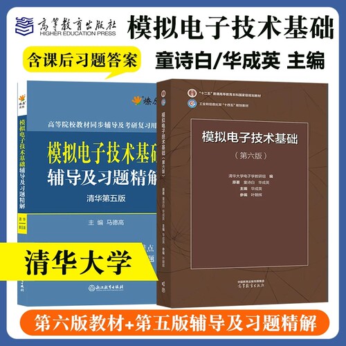 同步辅导书及课后习题