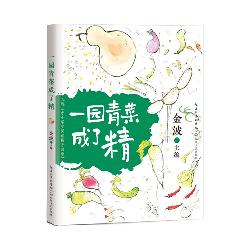 原创儿童启蒙认知早教绘本