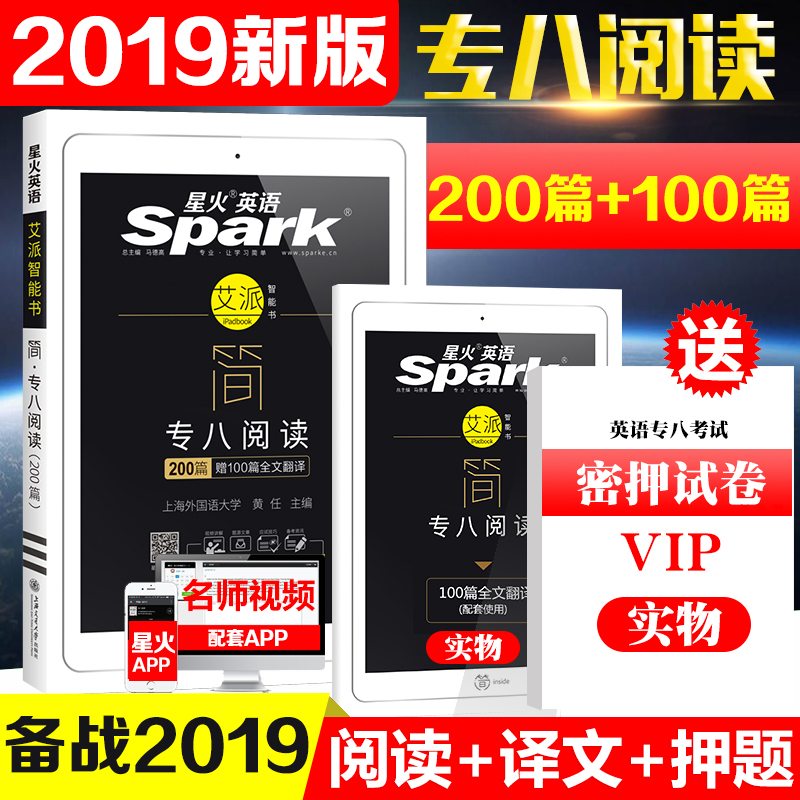 ÔùÃÜѺÊÔ¾í¡¿2019ÐÇ»ðÓ¢Óïר°ËÔĶÁ200ƪרÏîѵÁ·ÔĶÁÀí½âÔù100ƪȫÎÄ·Òë¿É´îÓ¢Óïר°ËÕæÌâÊÔ¾íÓ¢Óïרҵ8¼¶¿¼ÊÔ ±ê×¼ÔĶÁ100ƪ