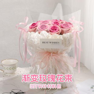 钩针材料包渐变玫瑰花束DIY女生节日礼物精纺团线钩织 跨境新品