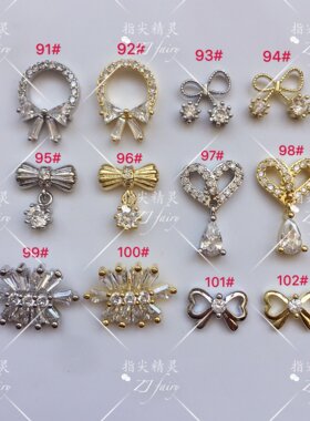 指尖精灵美甲合金金属饰品 白色锆石镶嵌蝴蝶结飘带环 爱心吊坠