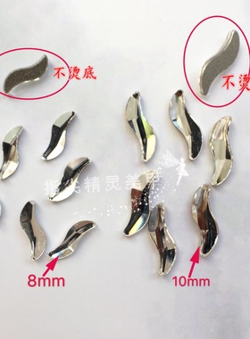 【施】正 品奥钻华子2788平底异形钻 8mm10mmS形蛇形白色异型饰品