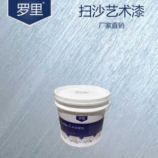 罗里扫沙艺术漆金属浮沙丝光漆艺术涂料斜纹扫砂艺术漆纹理竖纹漆