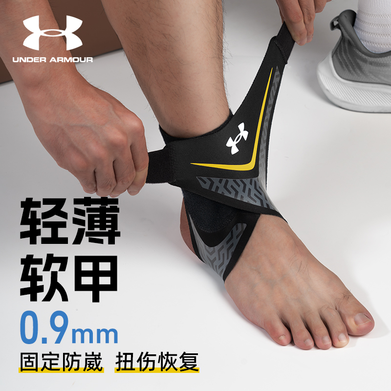 安德玛护踝防崴脚扭伤恢复固定